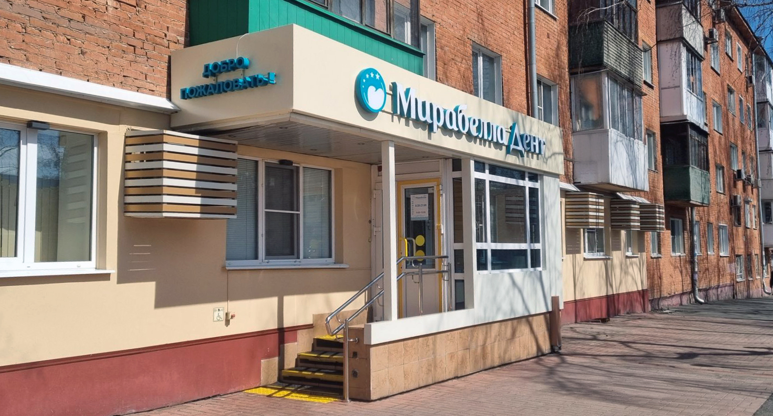 Фасад клиники
