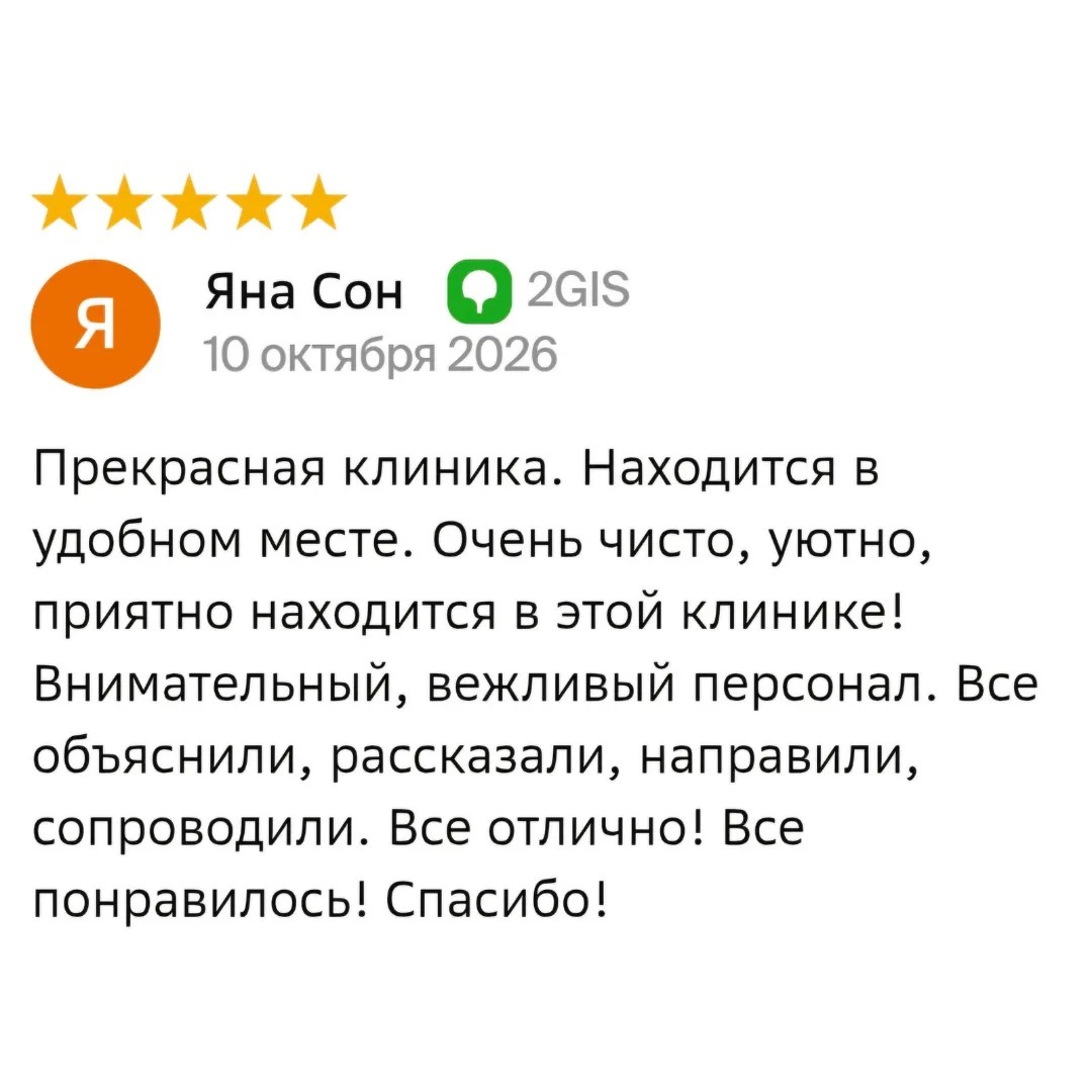 Отзыв пациента о стоматологии «Мирабелла-Дент»